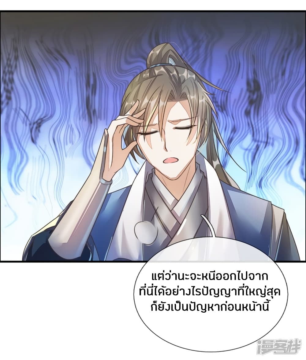 Sky Sword God page 8