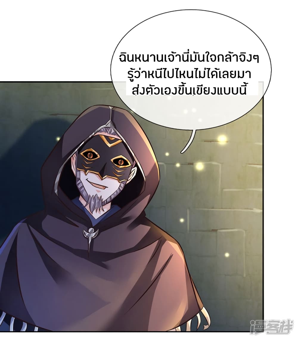 Sky Sword God page 7
