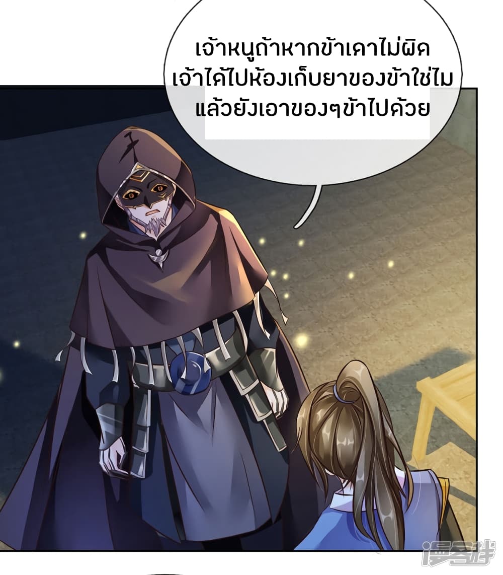 Sky Sword God page 9