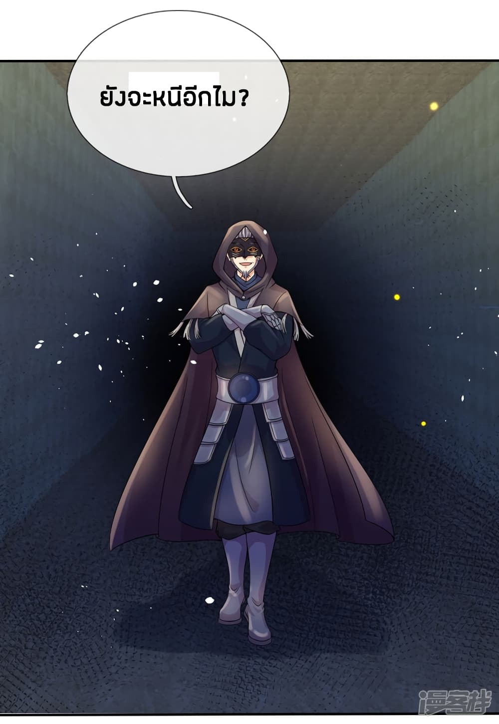 Sky Sword God page 3