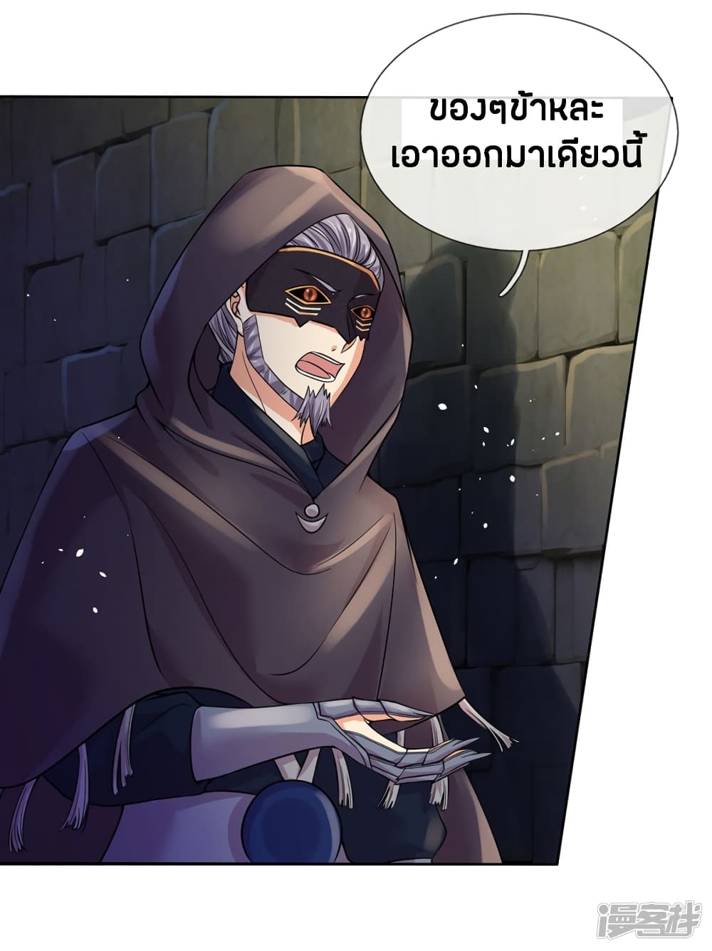 Sky Sword God page 5