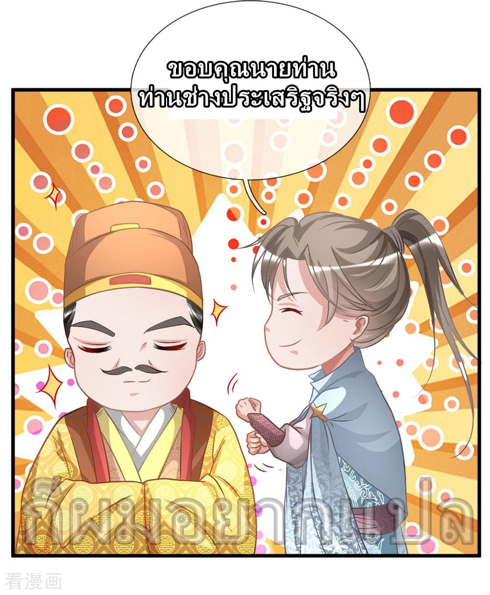 Sky Sword God page 13