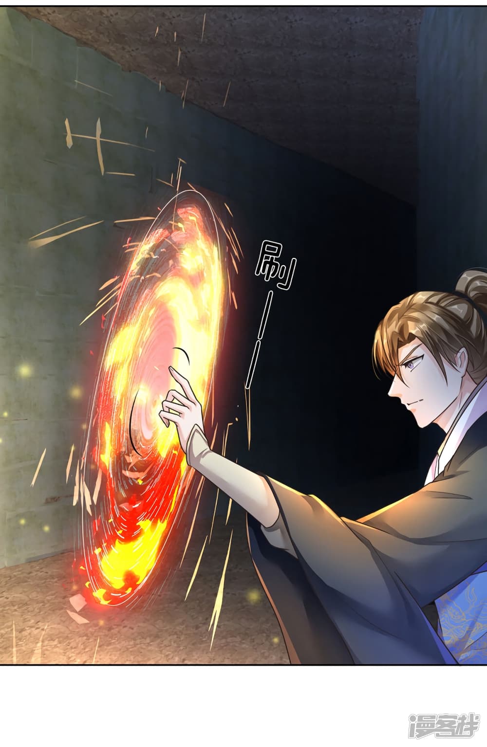 Sky Sword God page 3