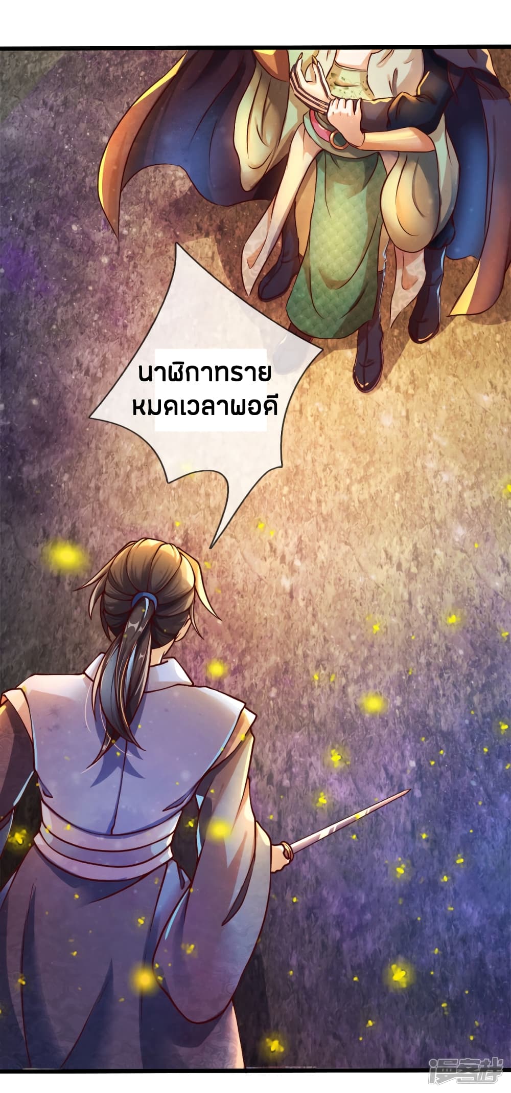 Sky Sword God page 5