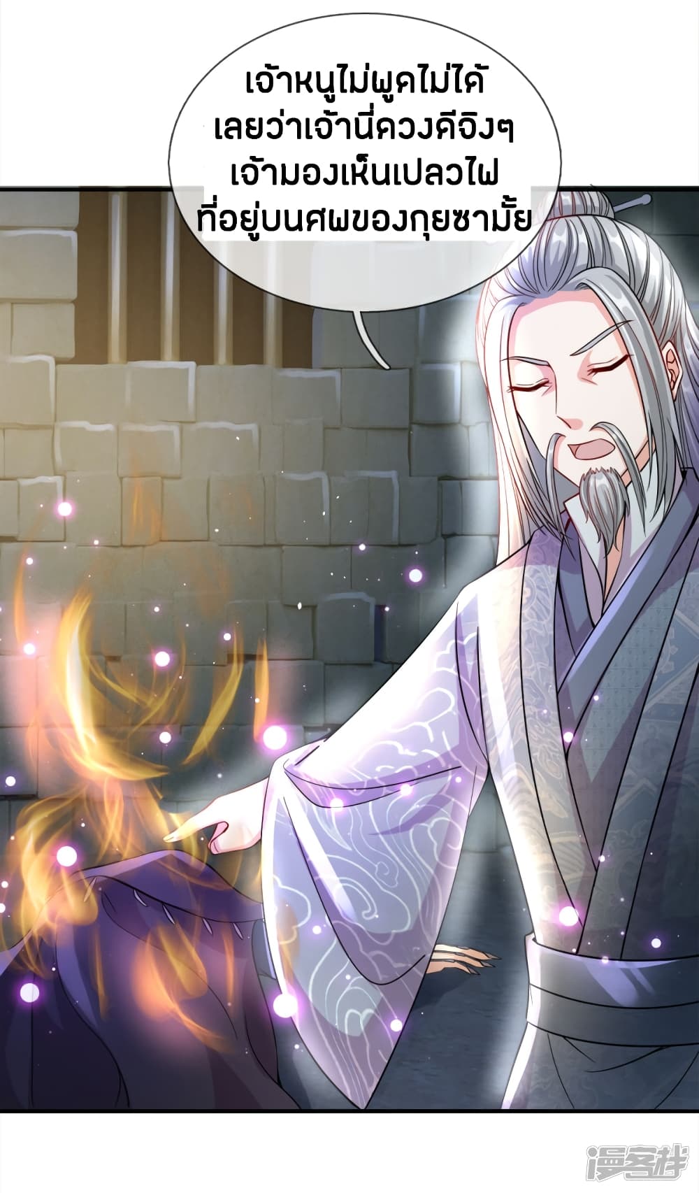 Sky Sword God page 9