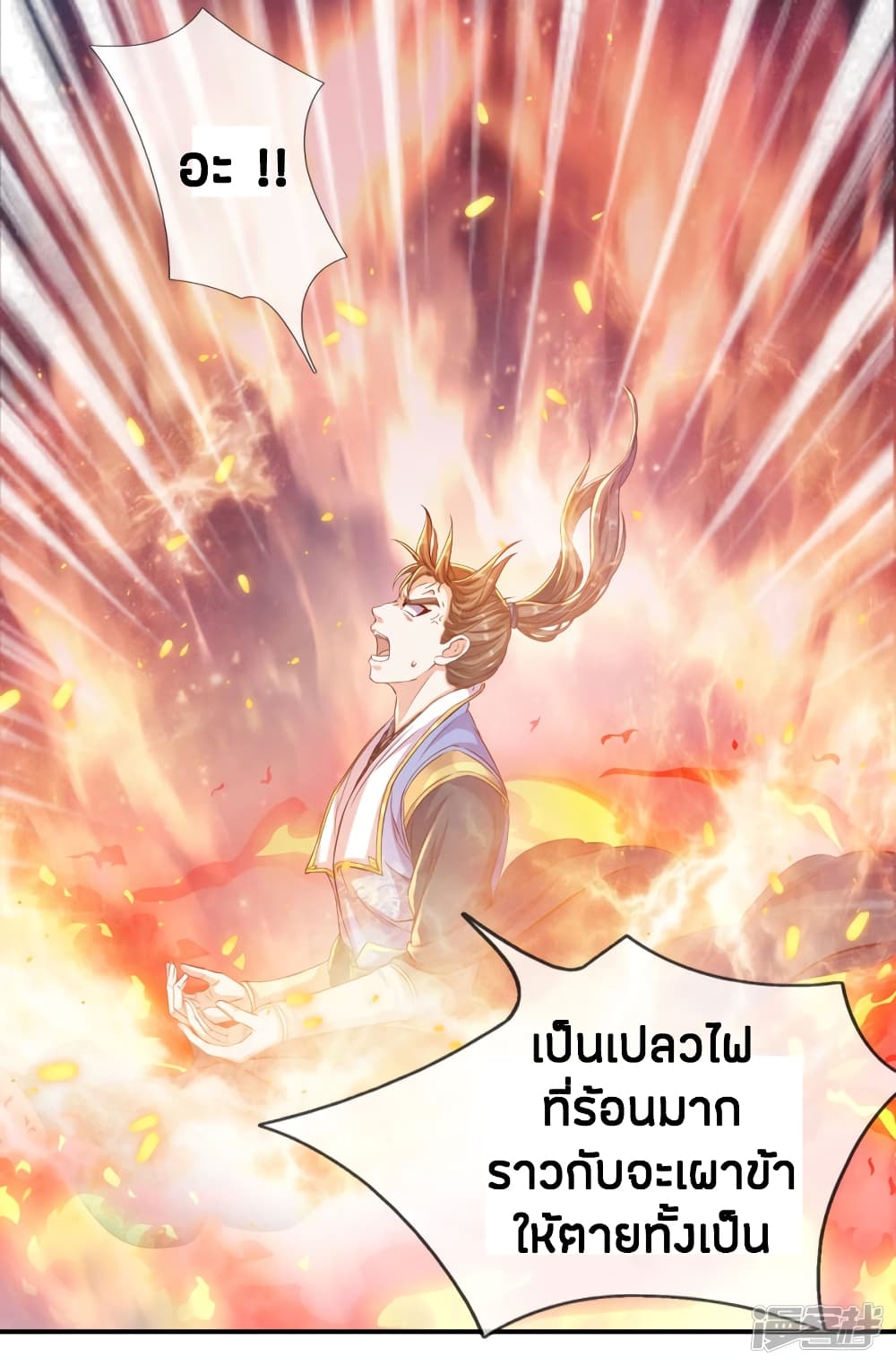 Sky Sword God page 6