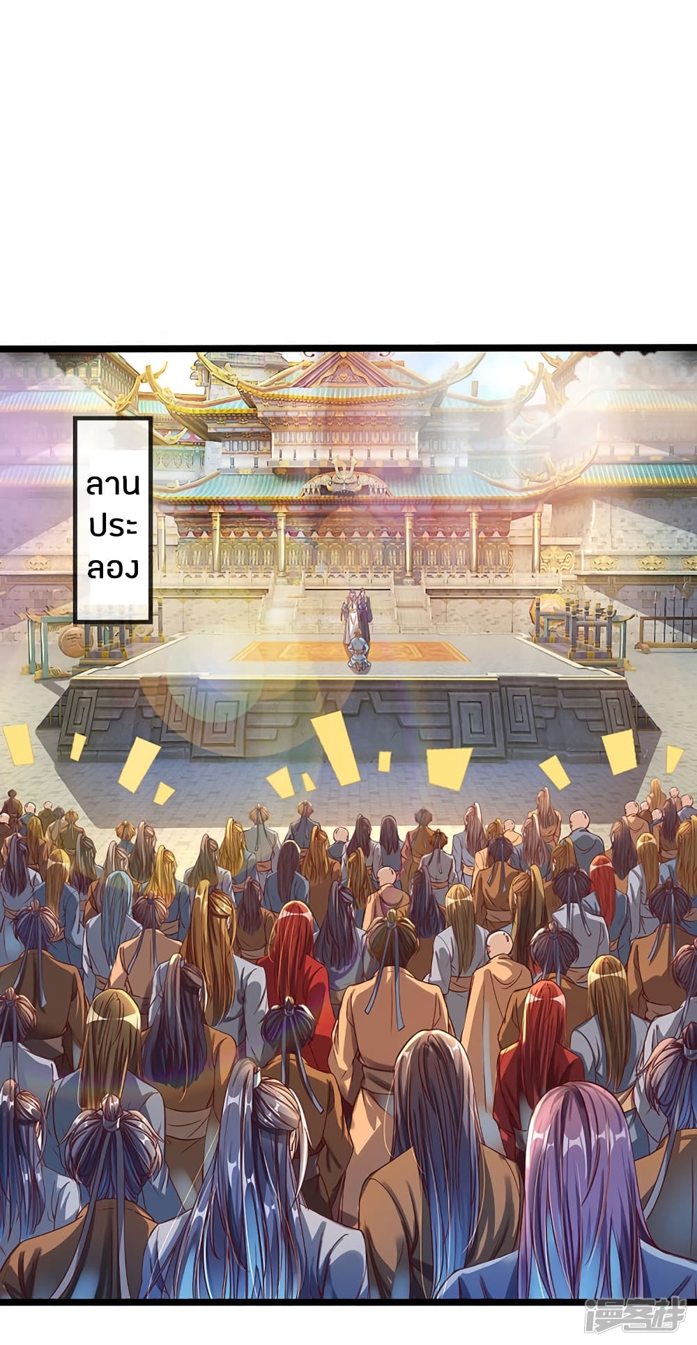 Sky Sword God page 2