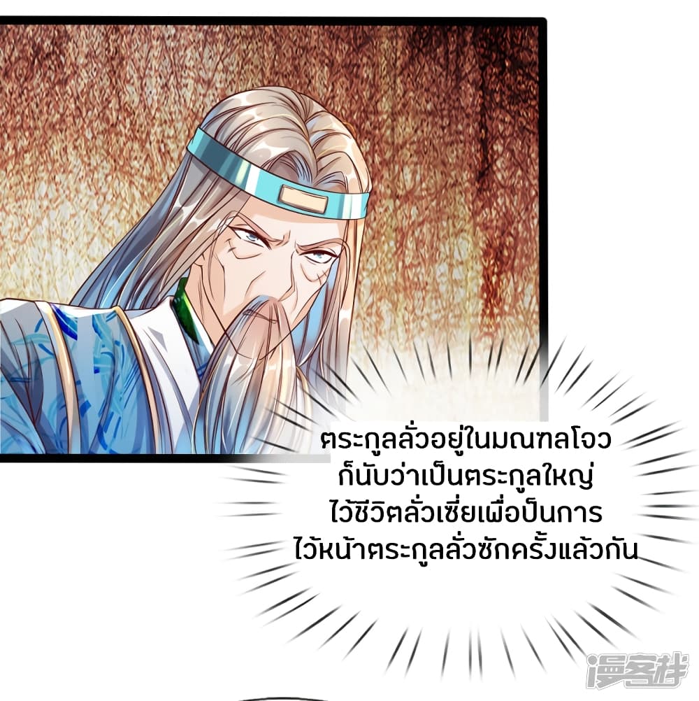 Sky Sword God page 10