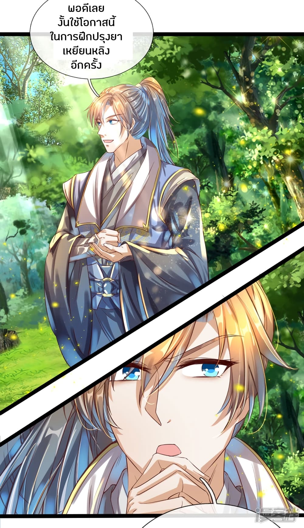 Sky Sword God page 6