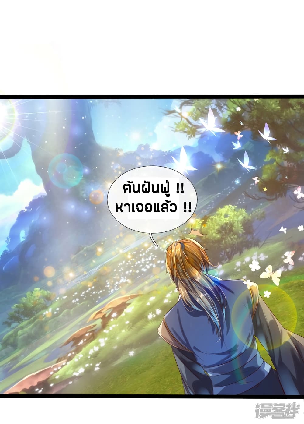 Sky Sword God page 8