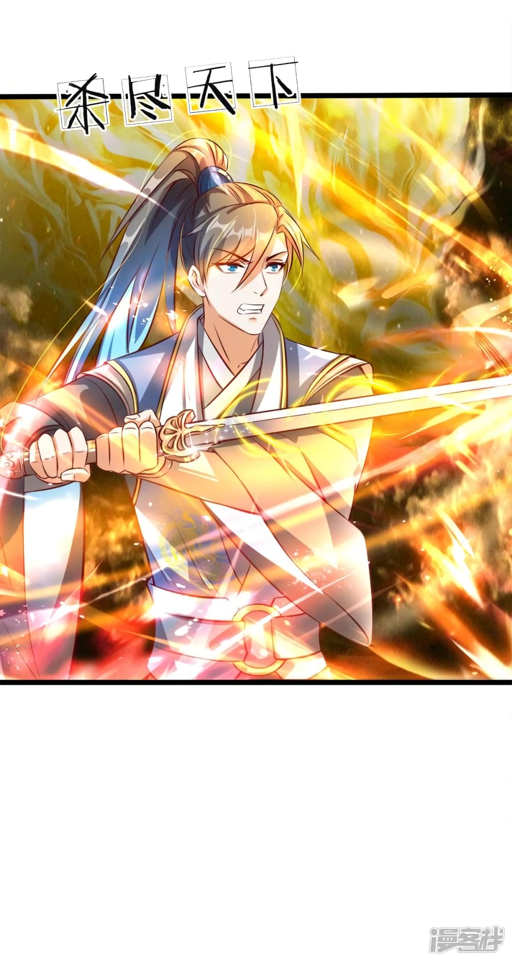 Sky Sword God page 4