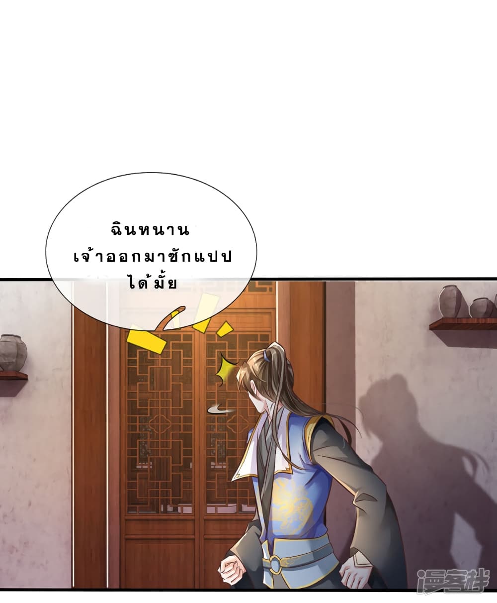 Sky Sword God page 4