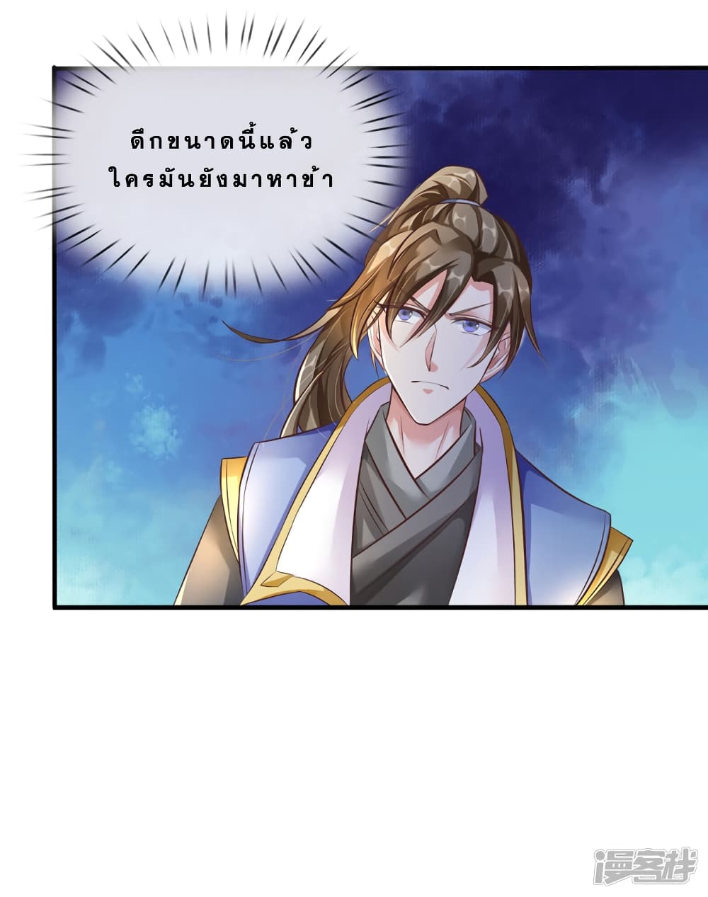 Sky Sword God page 5
