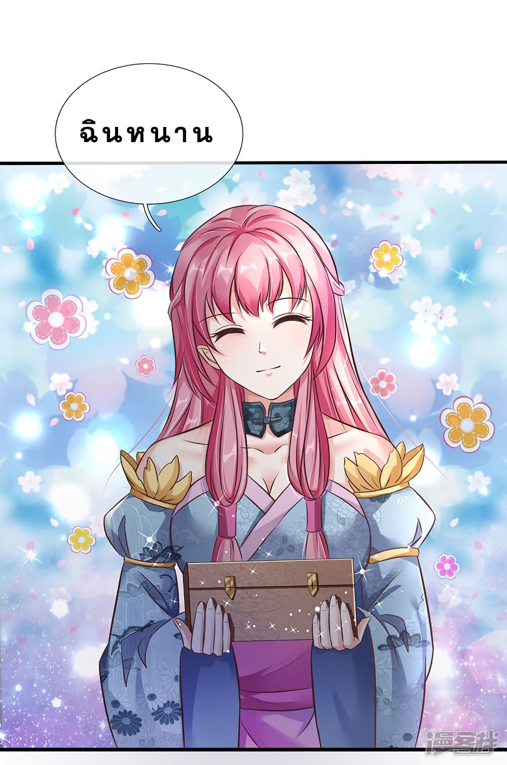 Sky Sword God page 7