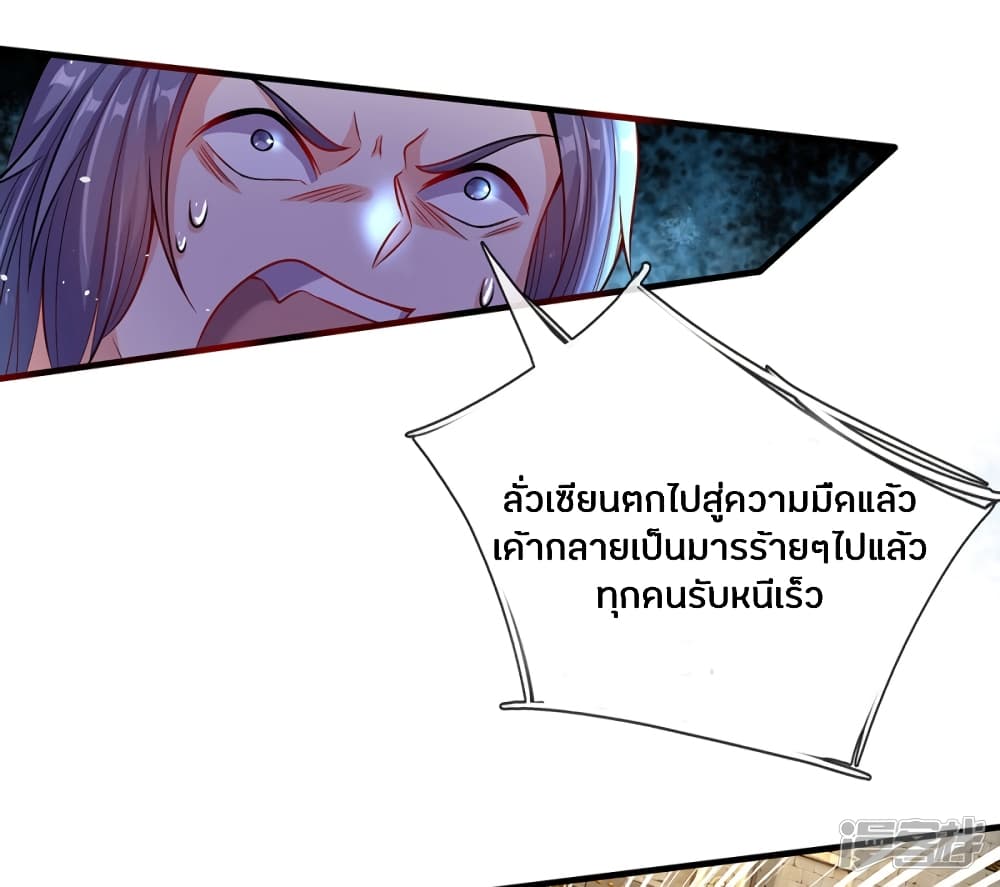 Sky Sword God page 2