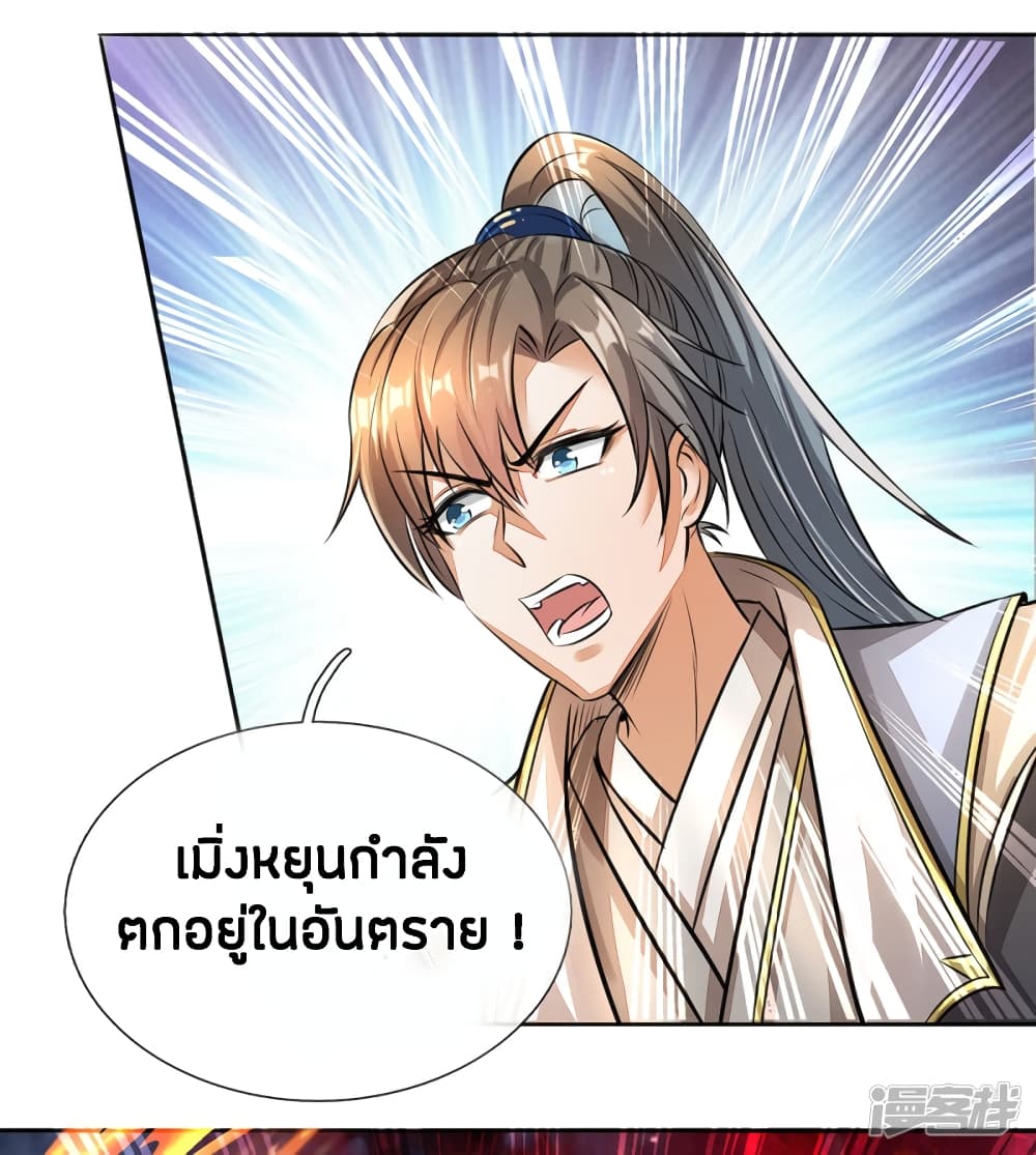 Sky Sword God page 8