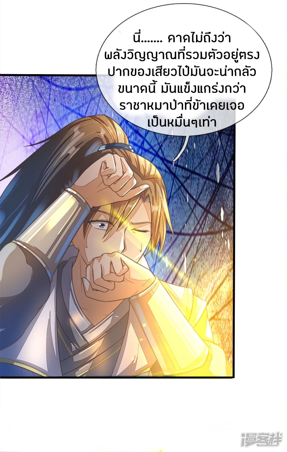 Sky Sword God page 4