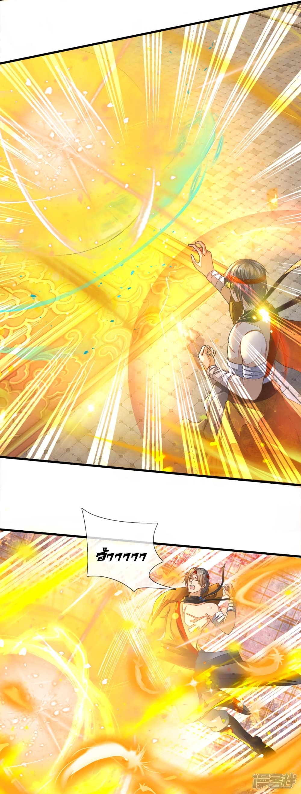 Sky Sword God page 6