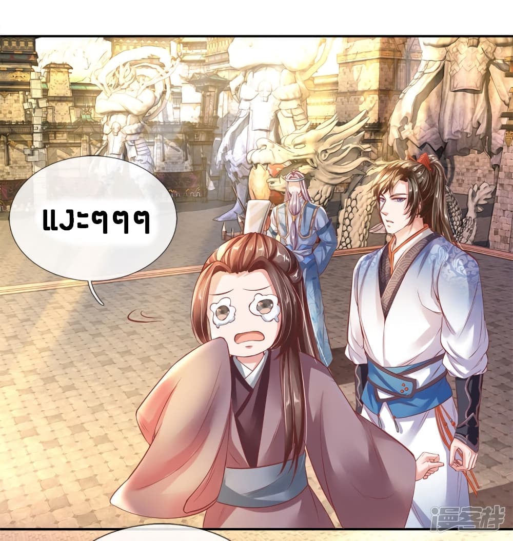 Sky Sword God page 2