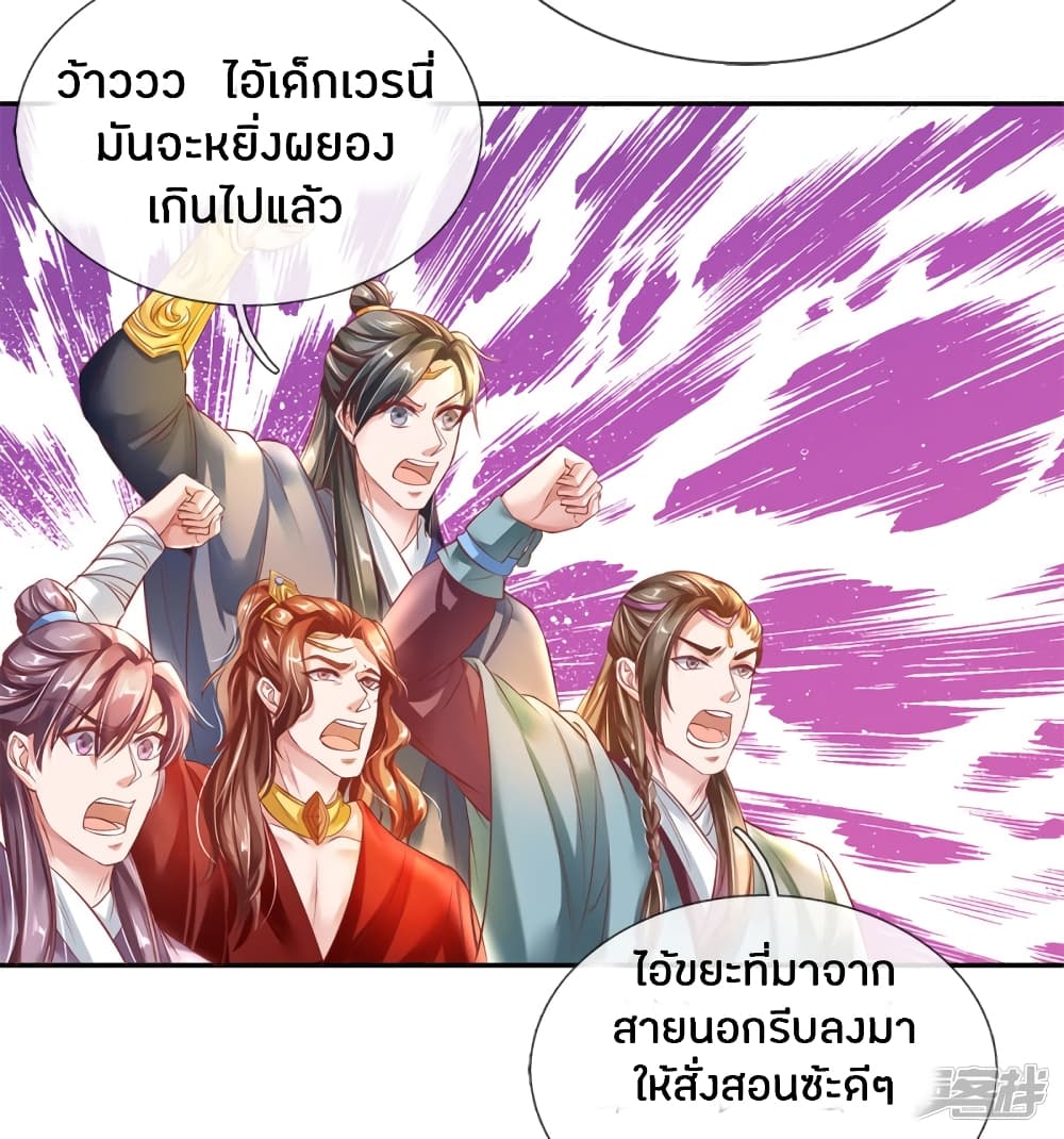 Sky Sword God page 6