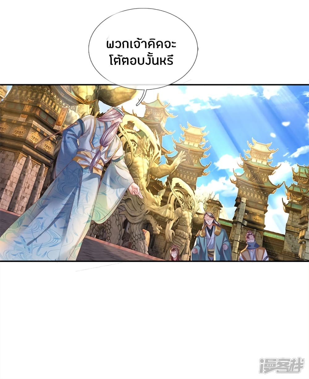 Sky Sword God page 9