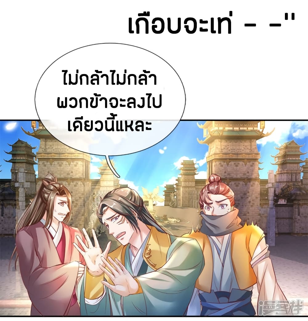 Sky Sword God page 10