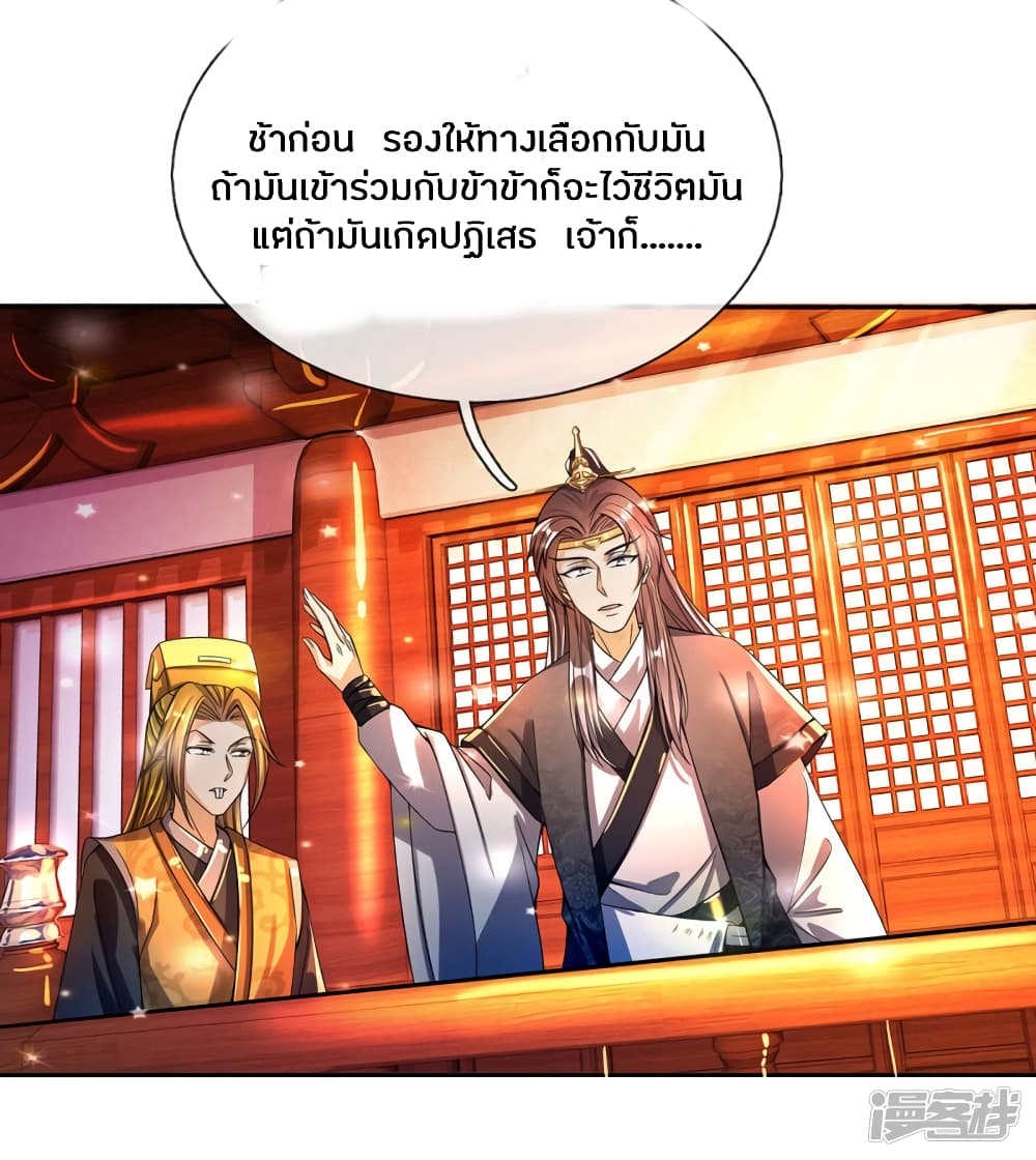 Sky Sword God page 6