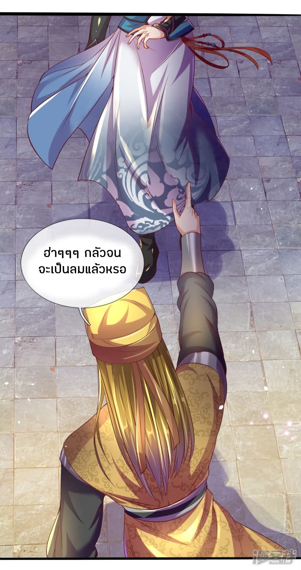 Sky Sword God page 6