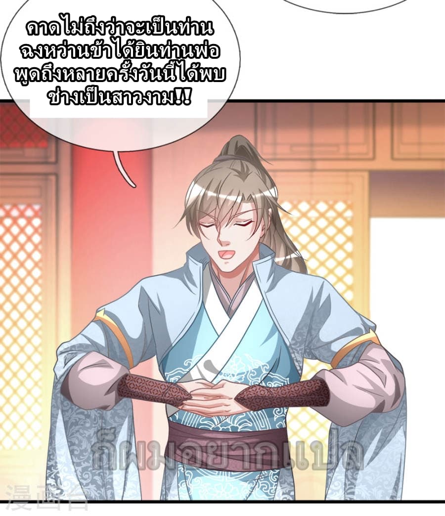Sky Sword God page 7