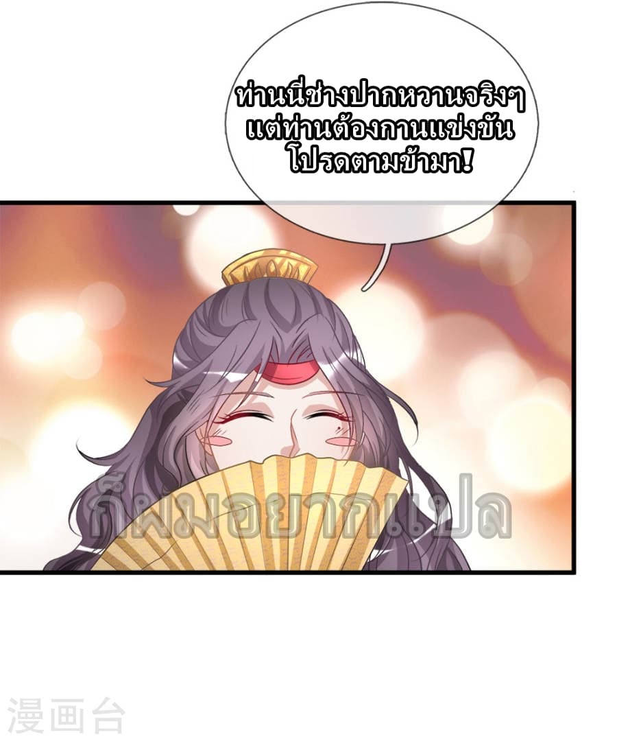 Sky Sword God page 8