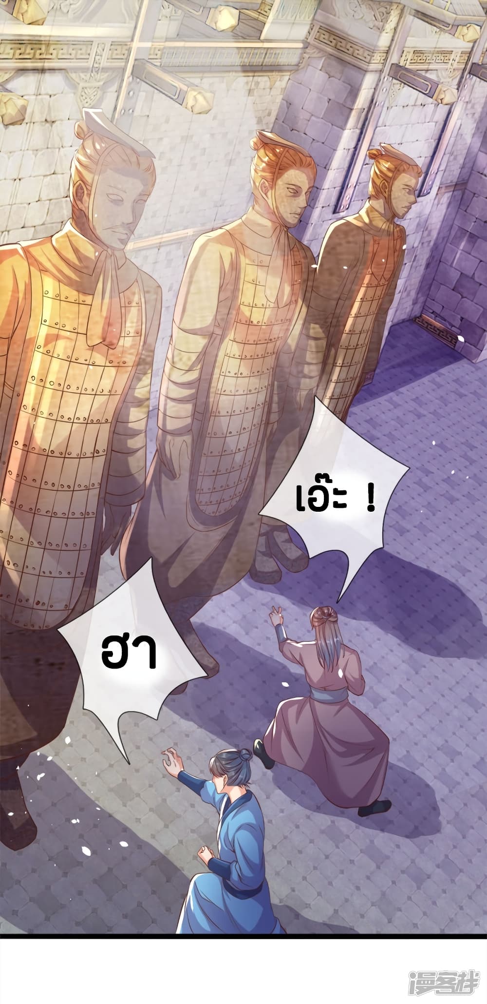 Sky Sword God page 2