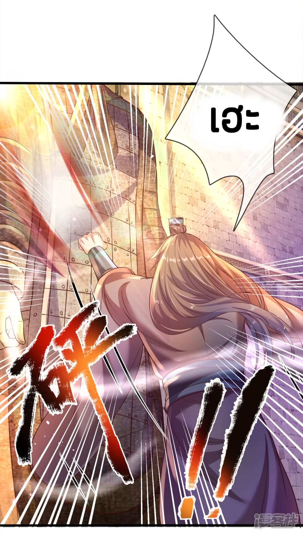 Sky Sword God page 10