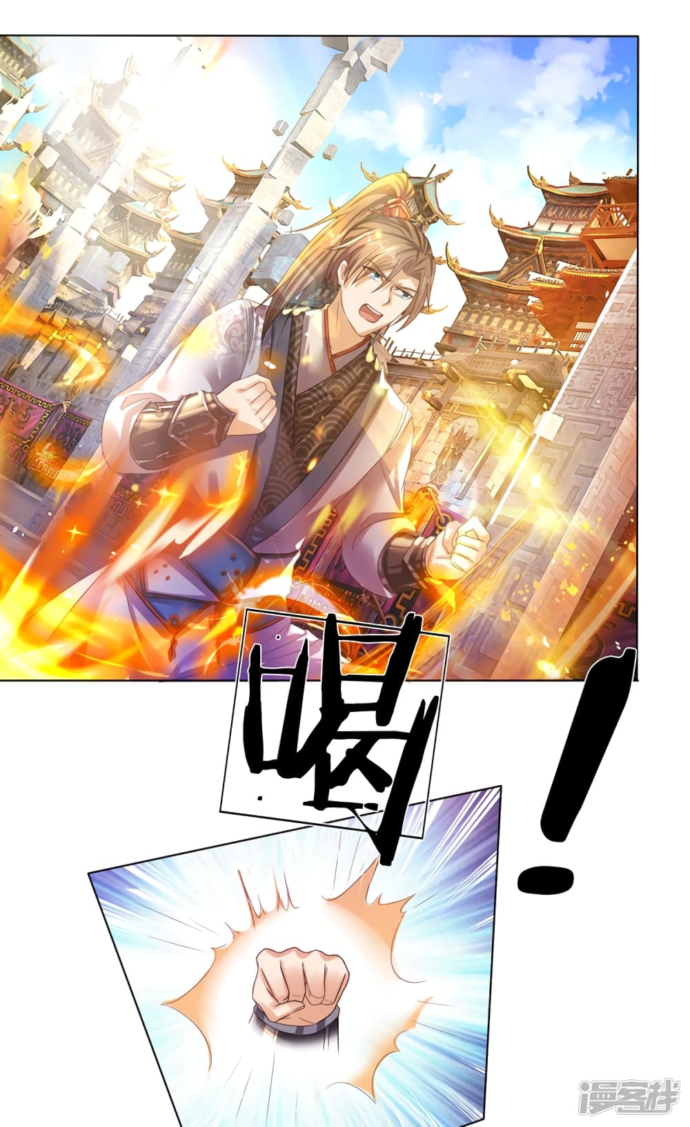 Sky Sword God page 9