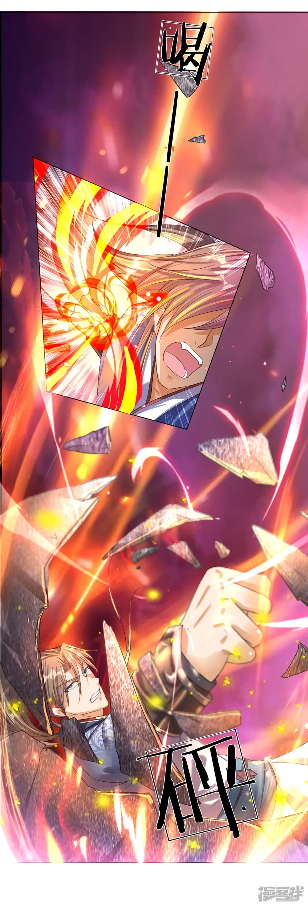 Sky Sword God page 3
