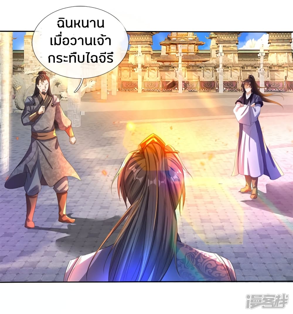 Sky Sword God page 2