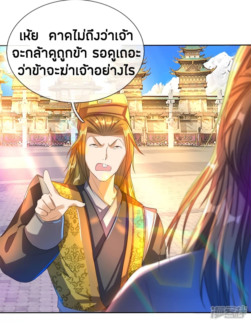 Sky Sword God page 5