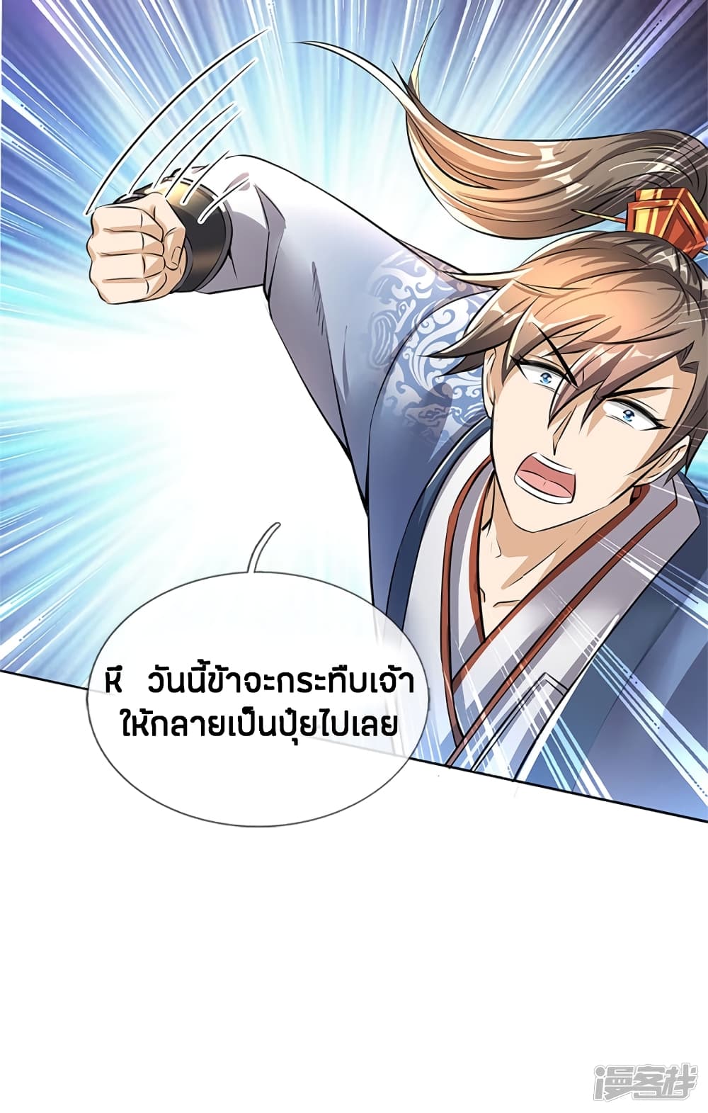 Sky Sword God page 3