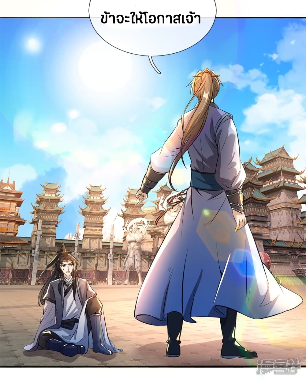 Sky Sword God page 10