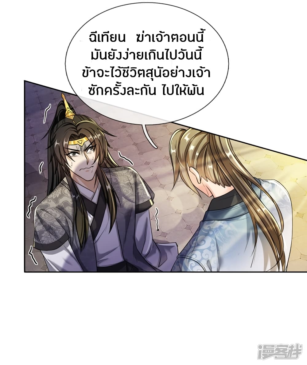 Sky Sword God page 4