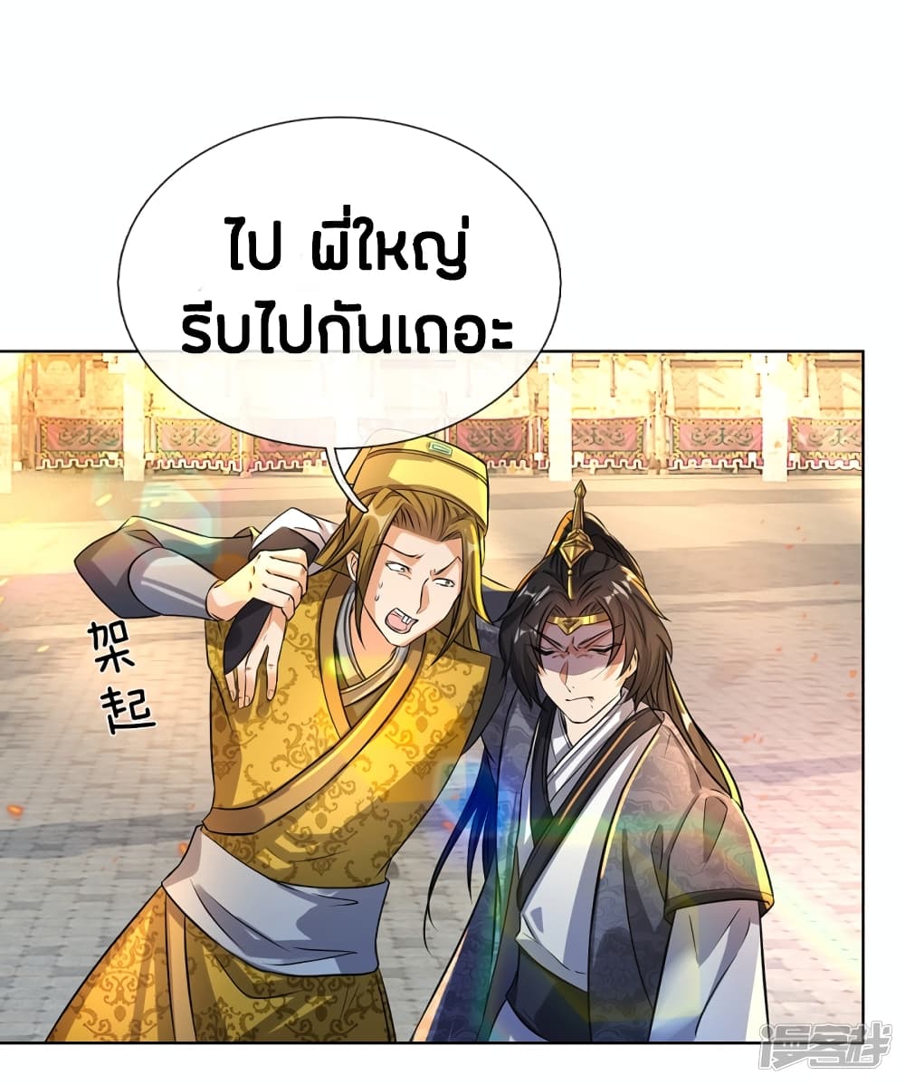 Sky Sword God page 5