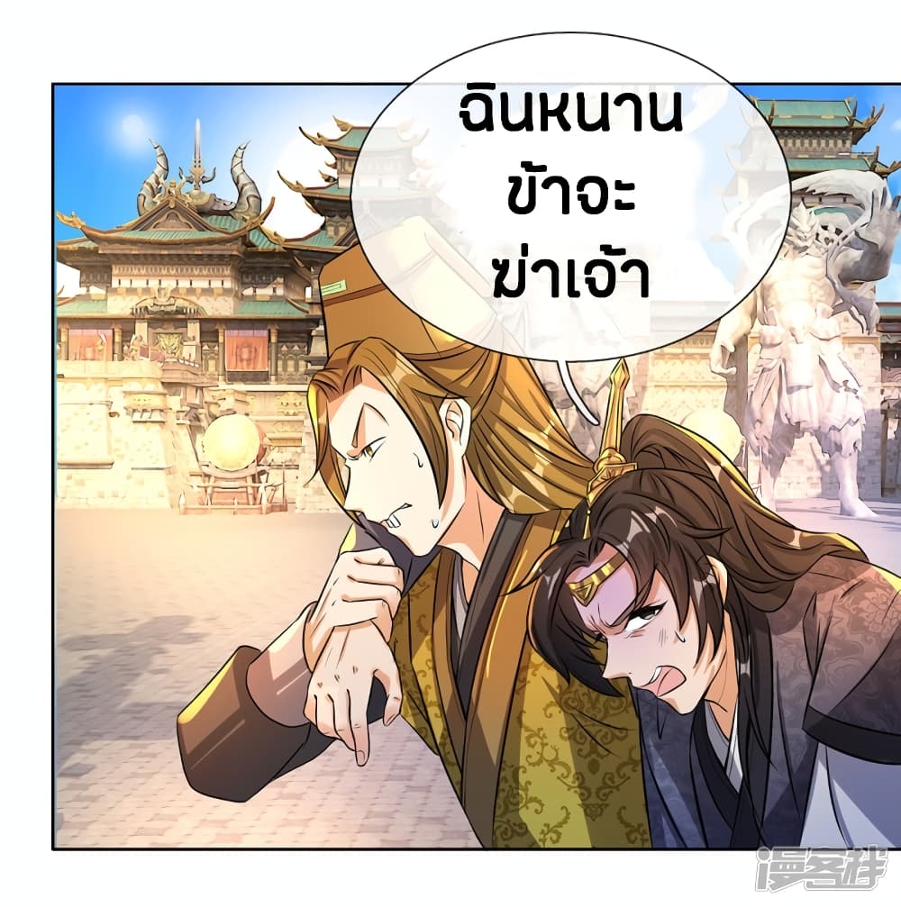 Sky Sword God page 6