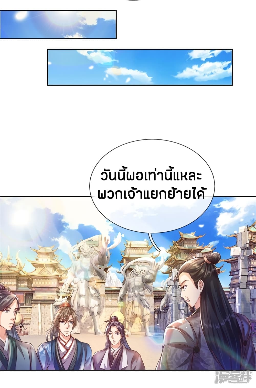 Sky Sword God page 2