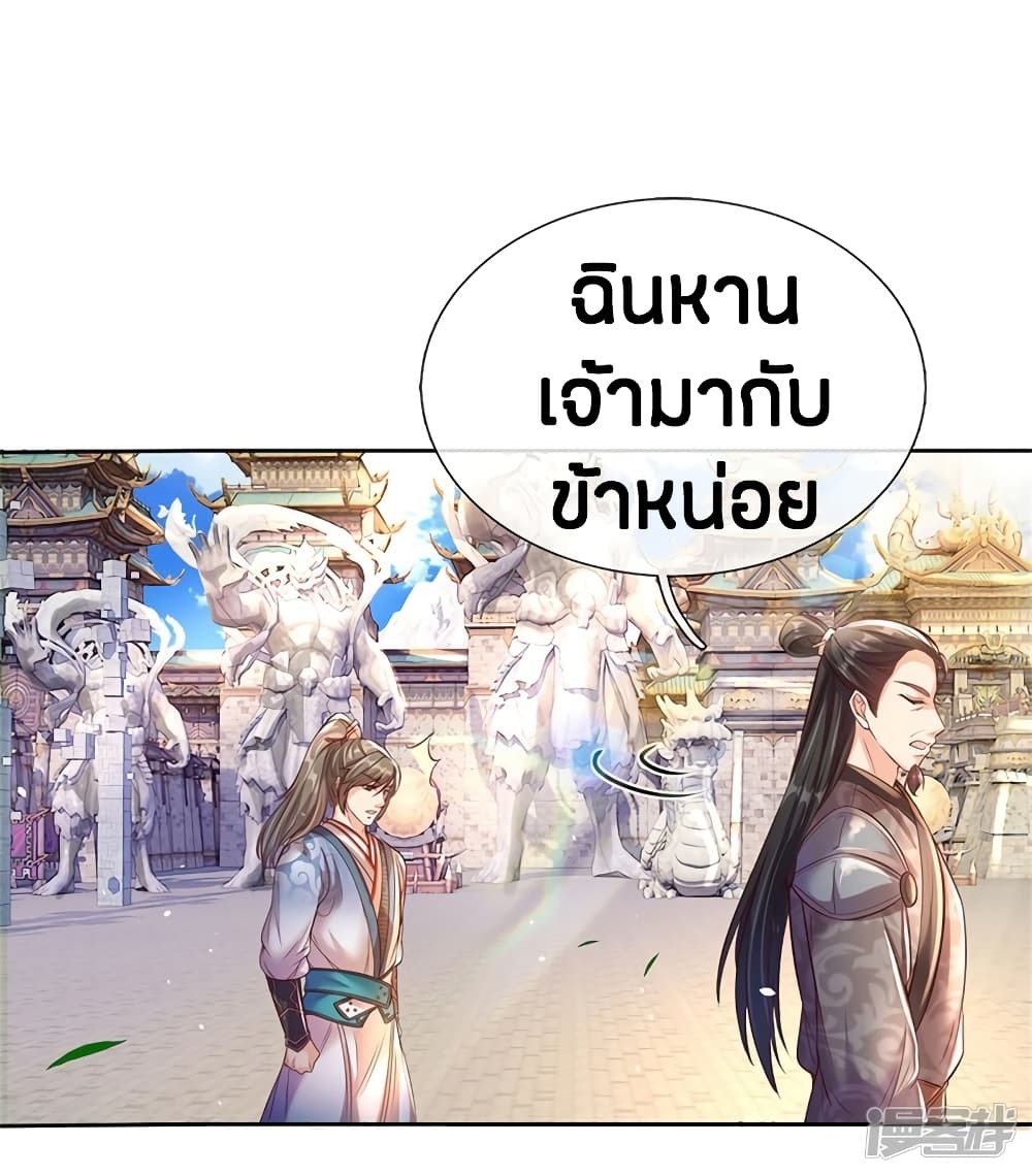Sky Sword God page 3