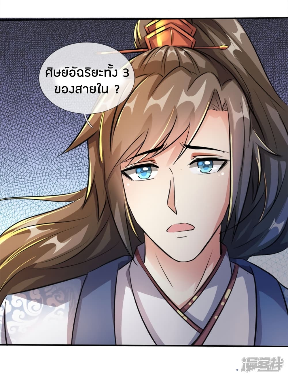 Sky Sword God page 9