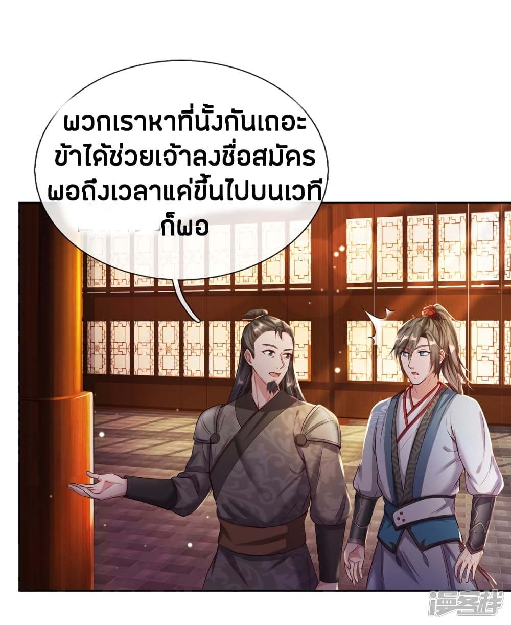 Sky Sword God page 4