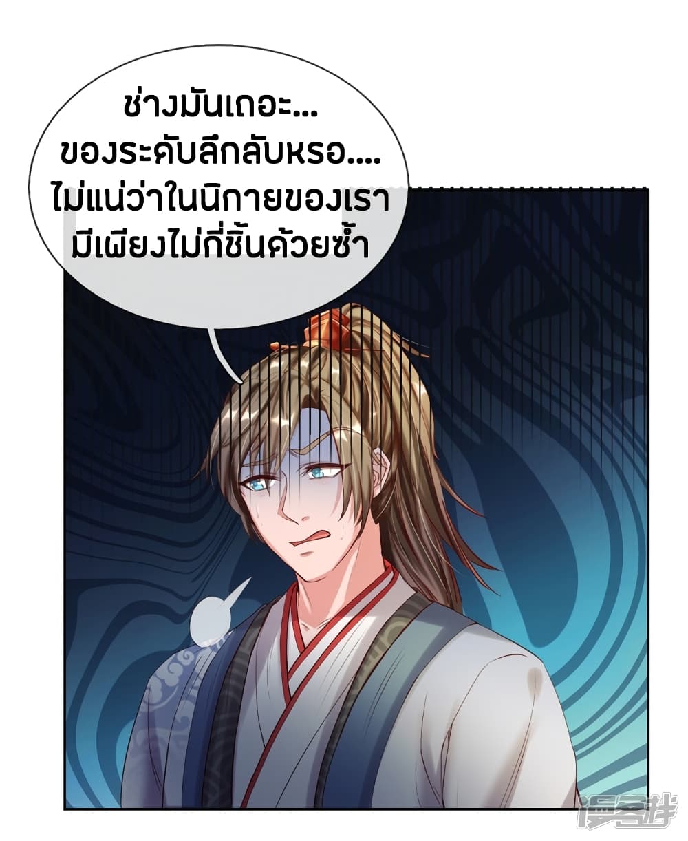 Sky Sword God page 10