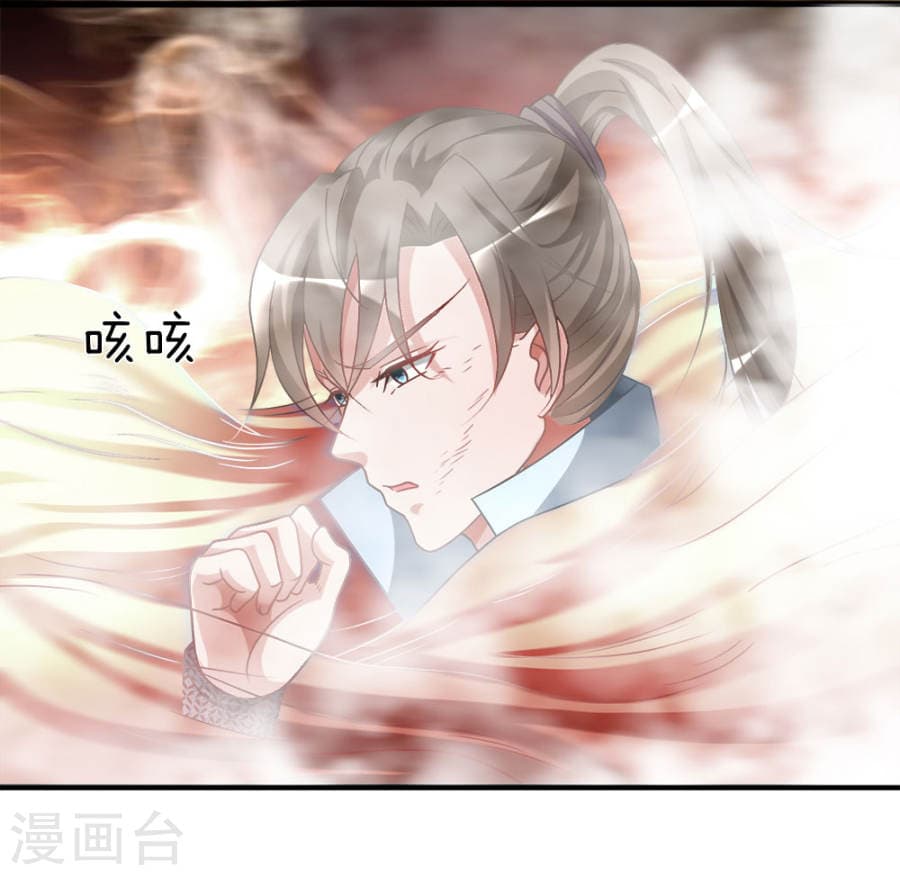 Sky Sword God page 8