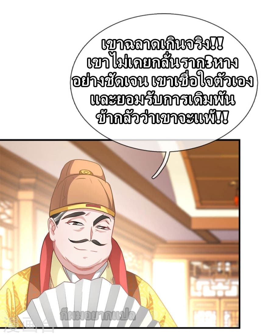 Sky Sword God page 14