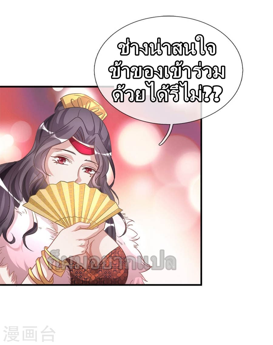Sky Sword God page 20