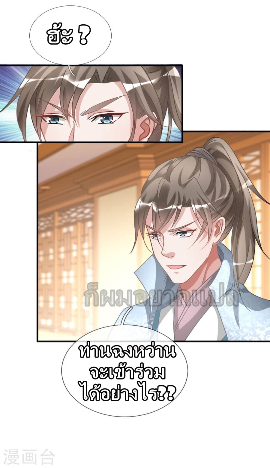 Sky Sword God page 21